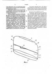 Распорная траловая доска (патент 1718763)