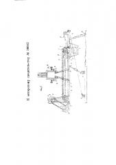 Машина для выгрузки сыпучих материалов из крытых железнодорожных вагонов (патент 58662)