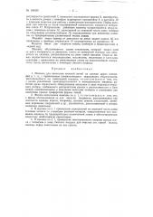 Запарочная вагонетка (патент 116339)