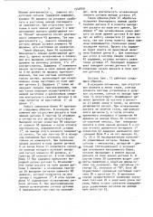 Система управления раскроем сортового раската летучими ножницами (патент 1542800)