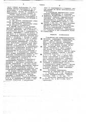 Устройство для дифференцирования сигналов (патент 746565)