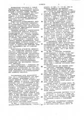 Пневмоударник для бурения скважин (патент 1105632)
