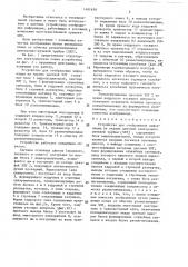 Устройство для отображения информации на экране цветной электронно-лучевой трубки (патент 1401650)