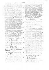 Способ определения проходящей мощности (патент 1345125)