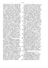 Устройство микропрограммного управления (патент 960815)