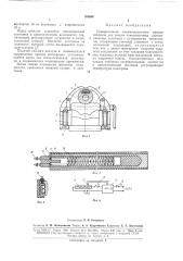 Патент ссср  164644 (патент 164644)