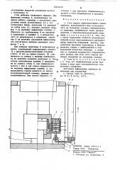 Стол пресса (патент 620403)