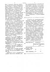 Устройство для электрохимической обработки (патент 1416531)