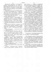 Ротационное почвообрабатывающее орудие (патент 1020013)