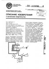 Токоприемник транспортного средства (патент 1172763)