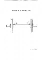 Приспособление для контроля за расстоянием между колесами на осях вагонов в период эксплуатации их (патент 18811)