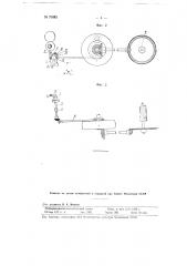 Устройство для регулирования ровноты ленты на чесальной машине (патент 70083)