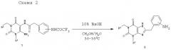 Амидозамещенные производные ксантина, обладающие ингибирующим действием фосфоенолпируваткарбоксикиназы (фепкк), способ их получения, фармацевтическая композиция и применение (патент 2295525)