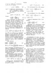 Способ определения спектрального коэффициента яркости (патент 1434274)
