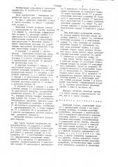 Доильный стакан (патент 1316603)