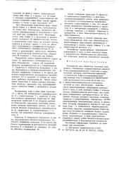 Устройство для обработки металлов давлением (патент 611766)