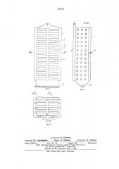 Фильтр для очистки газов (патент 601032)