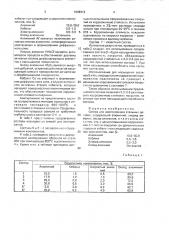 Состав для алитирования стальных деталей (патент 1698312)