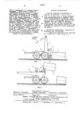 Способ погрузки и разгрузки плететрубовозов (патент 580996)
