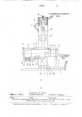 Устройство для дуговой сварки стержня с пластиной (патент 1738536)
