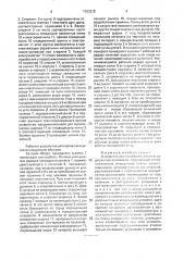 Устройство для сортировки деталей (патент 1703375)