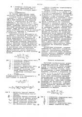 Частотный преобразователь уровня (патент 857721)