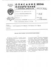 Способ получения толуилпиперидиламида (патент 185346)