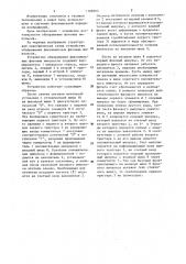 Устройство обнаружения факсимильных фазовых импульсов (патент 1188903)