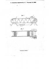 Машина для резки ножек крабов (патент 29003)