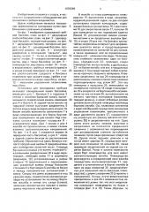 Установка для тренировки гребцов в бассейне (патент 1678399)