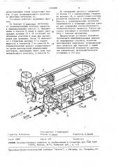 Установка для производства иммобилизованного фермента на гранулированном носителе (патент 1595898)