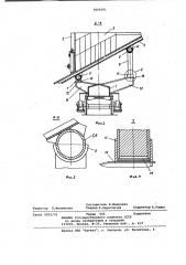 Коксотушильный вагон (патент 1006291)