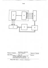 Способ управления тепловым профилем валков прокатного стана (патент 710705)