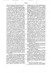 Способ изготовления кобальтированных магнитных частиц на основе гамма - оксида железа для рабочего слоя магнитных носителей информации (патент 1734947)