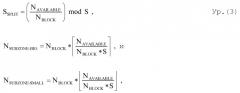 Распределение и отображение ресурсов в системе беспроводной связи (патент 2414051)