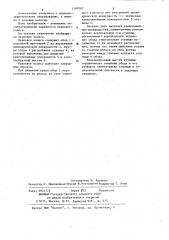 Крановое колесо (патент 1189787)