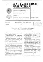 I во^^ооюзная h'u''''^''