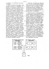 Способ поисков и оконтуривания месторождений твердых полезных ископаемых,имеющих проявления на поверхности, основанный на проведении аэрофотосъемки (патент 1354154)