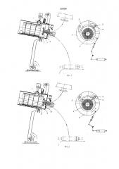 Разгрузочное приемно-передающее устройство (патент 255324)
