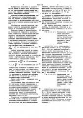 Способ атомно-абсорбционного определения циркония и гафния в органических экстрактах (патент 1137332)