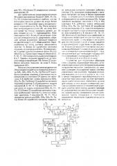 Устройство для подготовки образцов почв к анализу (патент 1693432)