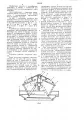 Устройство для промежуточной разгрузки материала с ленты конвейера (патент 1244066)