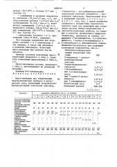 Пресс-материал для герметизации полупроводниковых приборов и интегральных схем (патент 1680735)