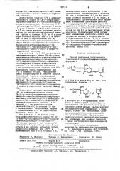 Способ получения производного 7-метокси-1- оксадетиацефалоспо-рина (патент 833161)