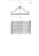 Устройство крепления асбоцементных волнистых плит к элементам металлических конструкций зданий (патент 81185)