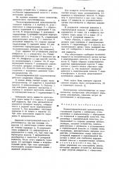 Пневмогидравлический мультипликатор (патент 1002684)