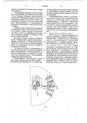 Манипулятор плоскошлифовального станка (патент 1764986)