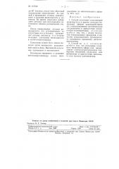 Способ получения сополимеров винилацетата и других сложных виниловых эфиров (патент 115540)