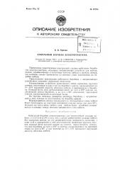Кабельный барабан электротрактора (патент 97795)