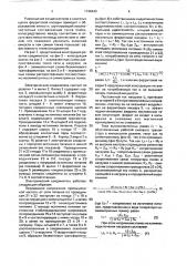 Электрический соединитель (патент 1746449)